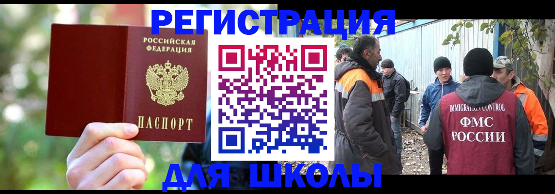 временная регистрация купить в Кировской области