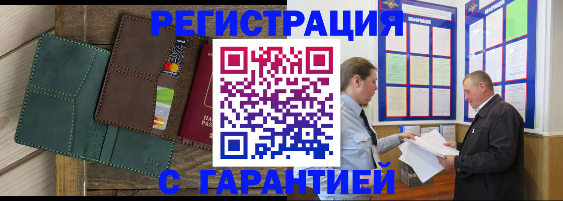 миграционный учет в Кировской области