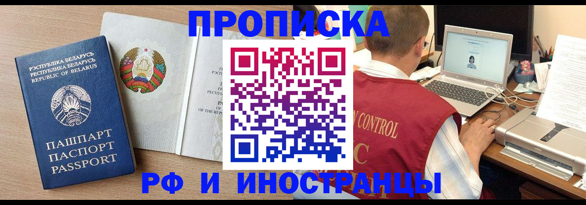 временная регистрация в Кировской области
